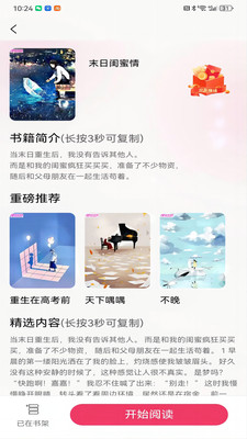 朵米小說app新版本