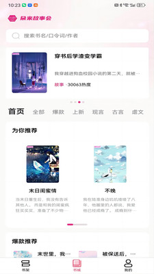 朵米小說app新版本