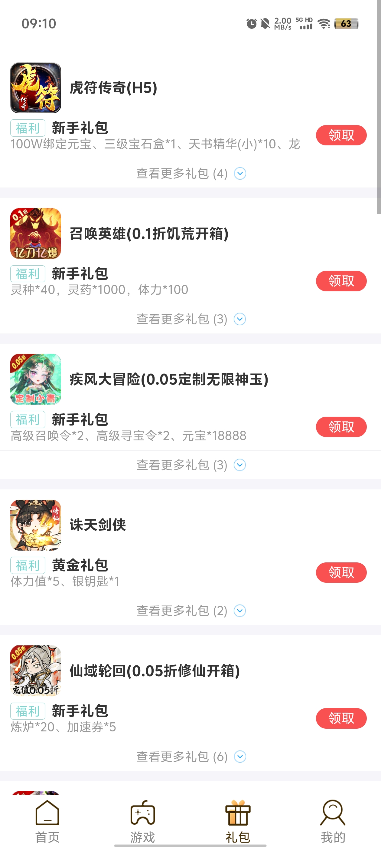 ku25游戲盒官方版