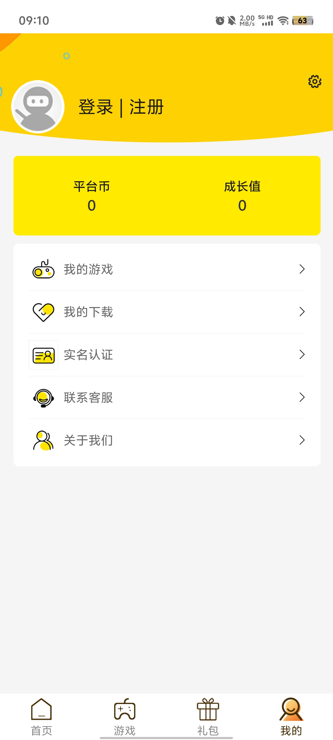 ku25游戲盒官方版