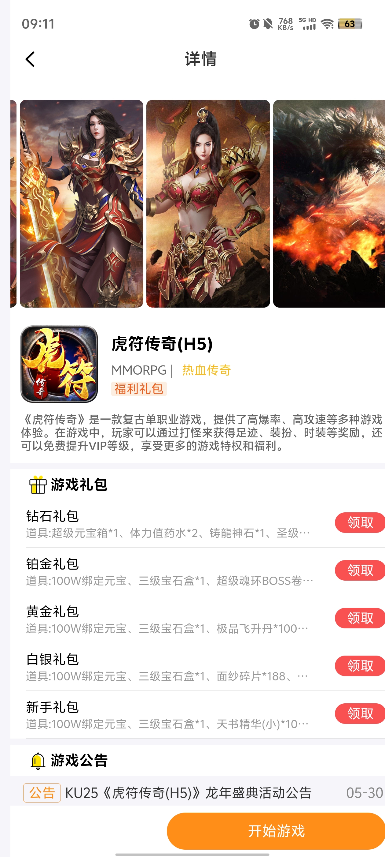ku25游戲盒官方版