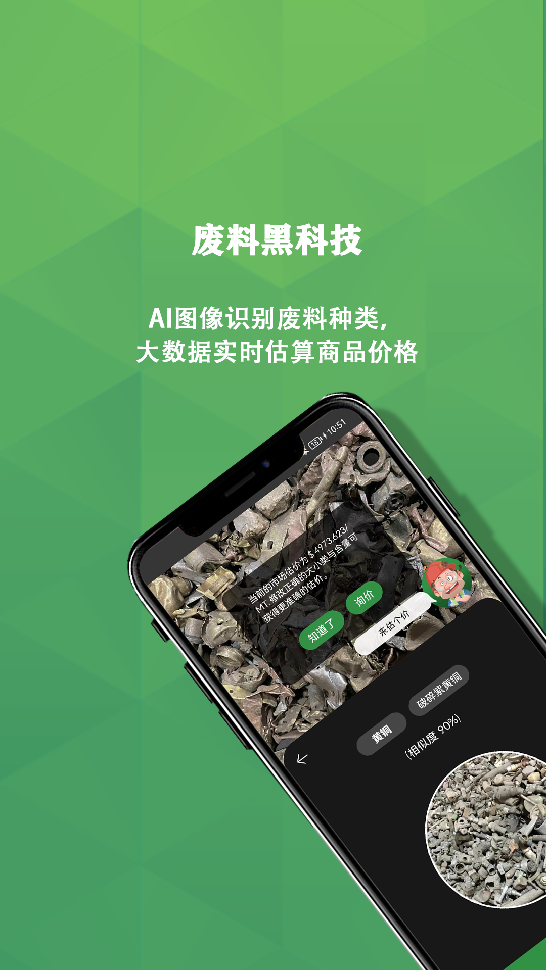 再生博士官方版app