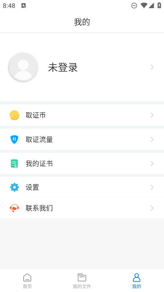 公證專家APP最新版本