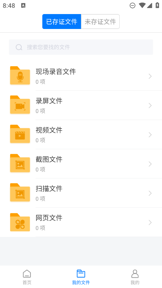 公證專家APP最新版本