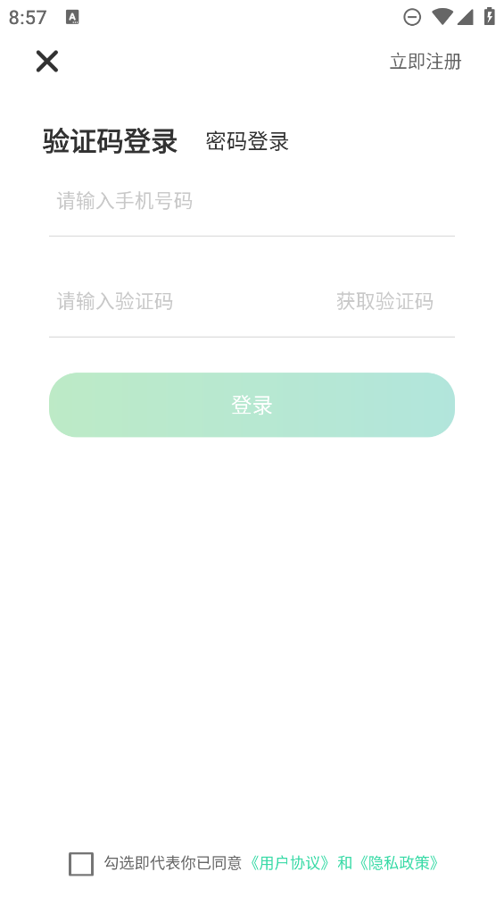 華安技術(shù)官方APP