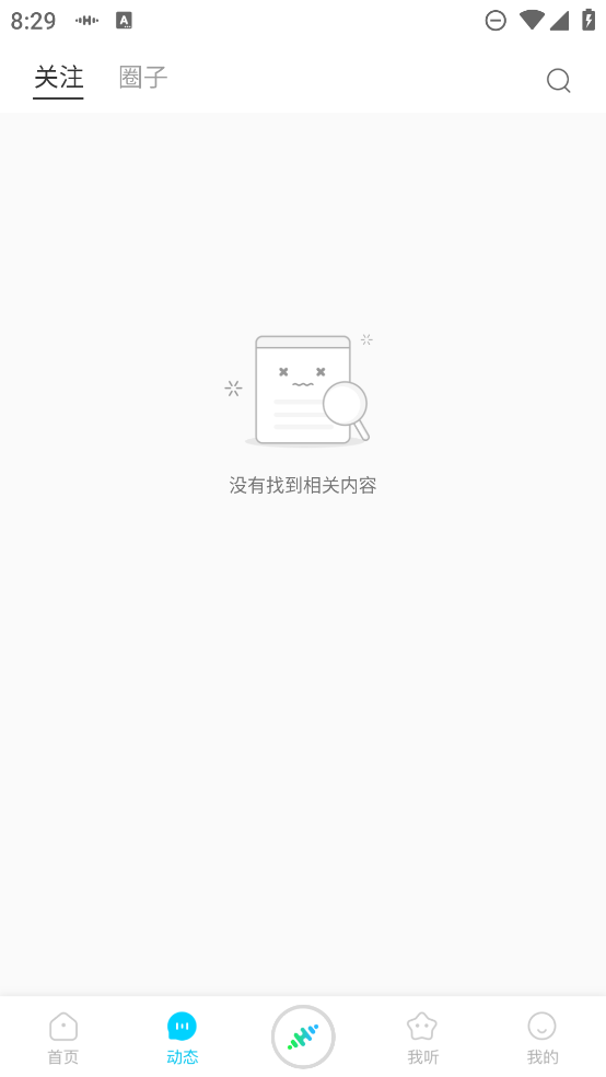 華語之聲APP新版