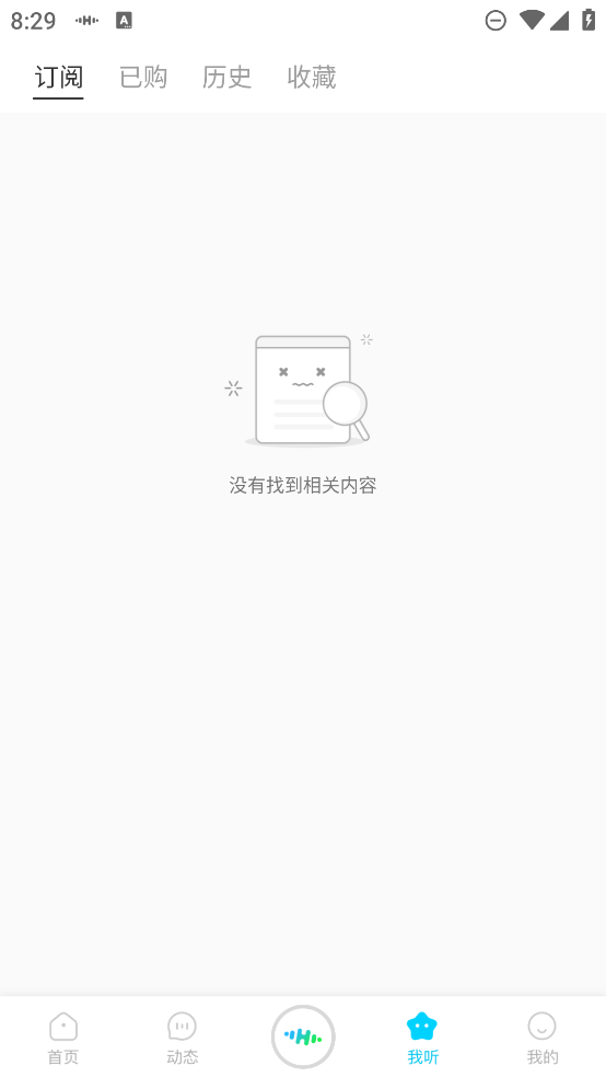 華語之聲APP新版