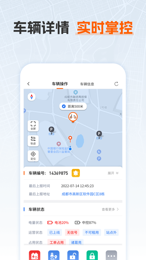 樂(lè)迪運(yùn)維APP安卓版