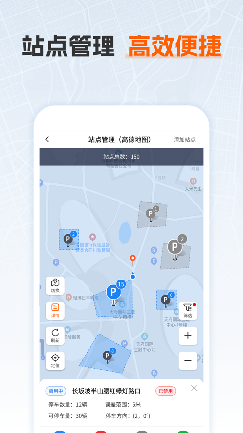樂(lè)迪運(yùn)維APP安卓版
