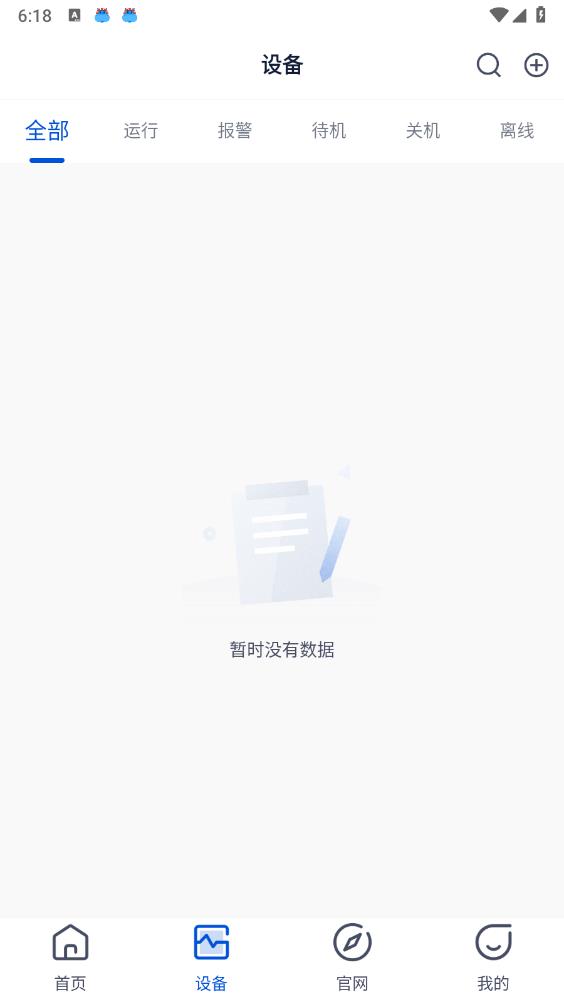 智云平臺(tái)官方APP
