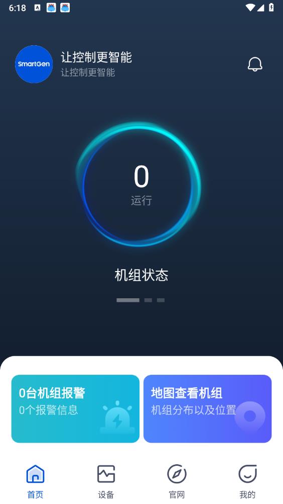 智云平臺(tái)官方APP