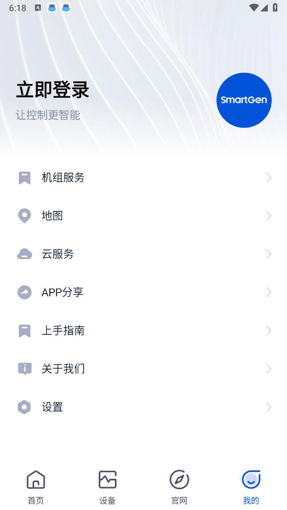 智云平臺(tái)官方APP