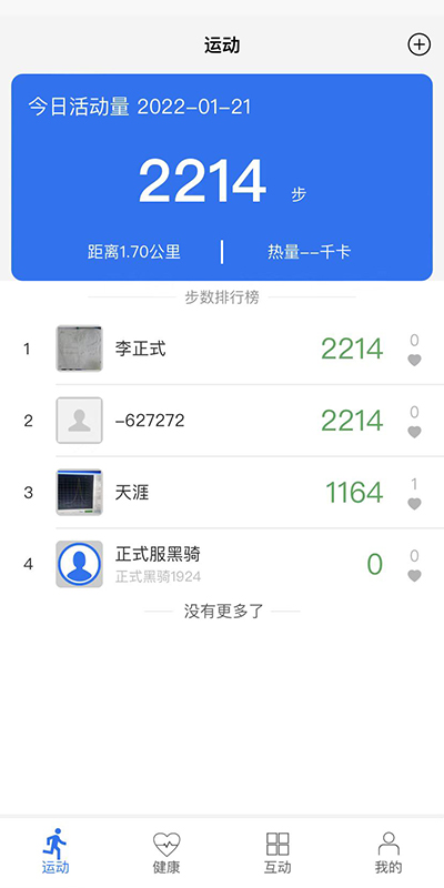 金億帝健康官方版APP