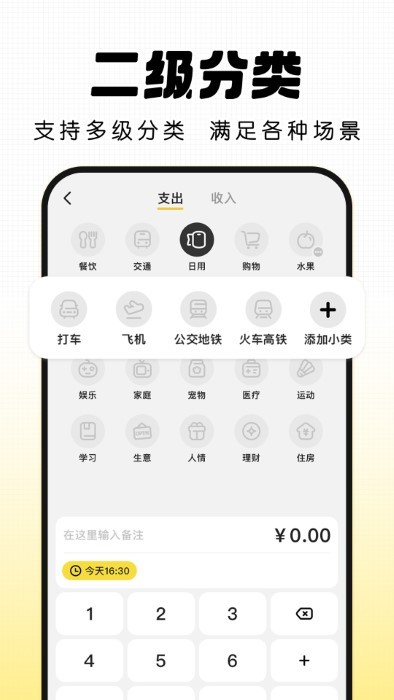 記賬小本新版APP