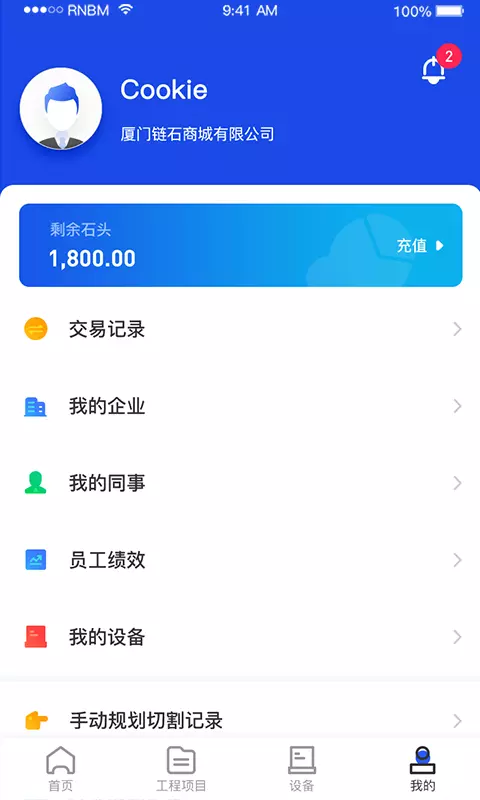 制造云APP安卓版