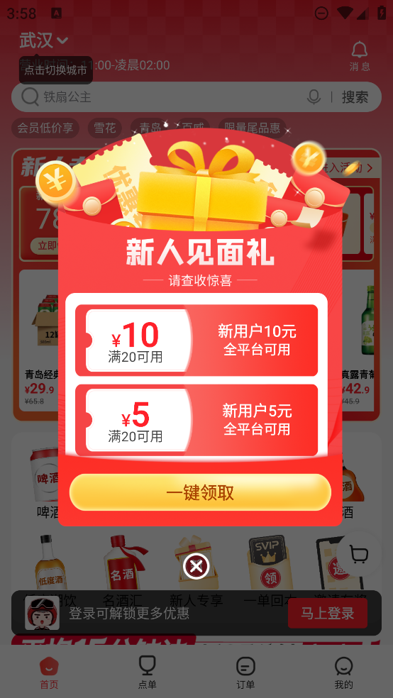 酒小二軟件