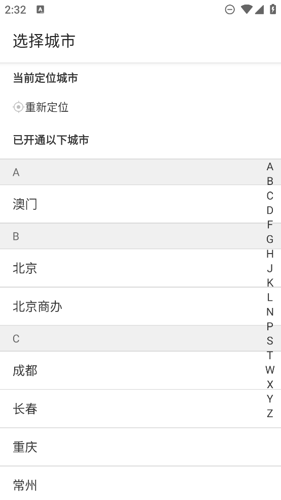 藤云App正式版
