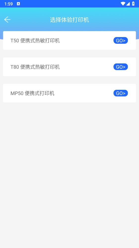 碩方智能打印APP（安卓版）
