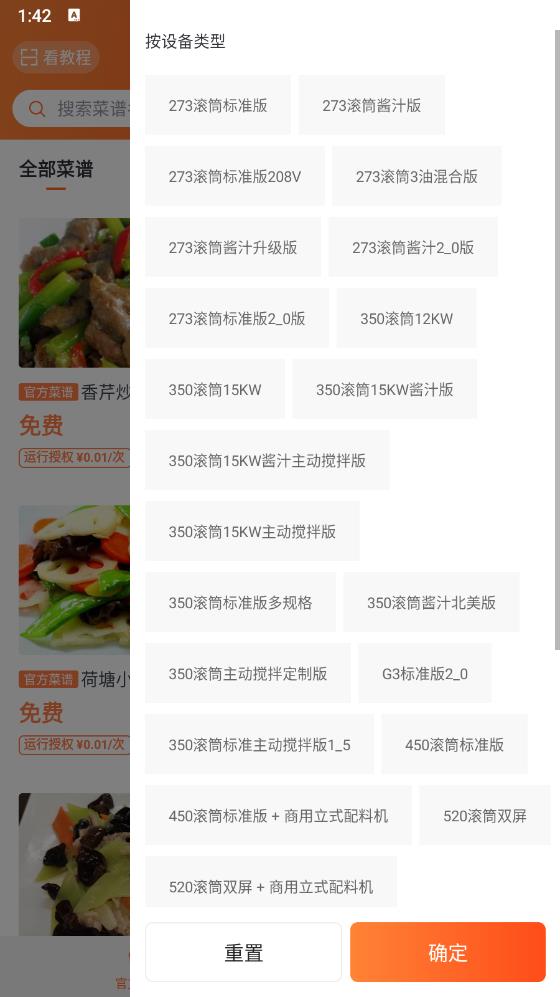 優(yōu)大廚APP安卓版