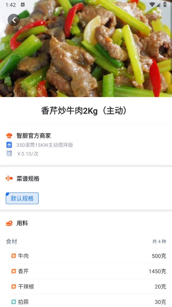 優(yōu)大廚APP安卓版