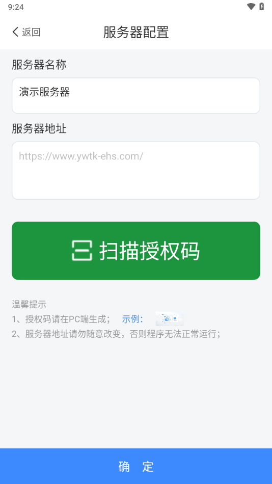 易企環(huán)官方版APP
