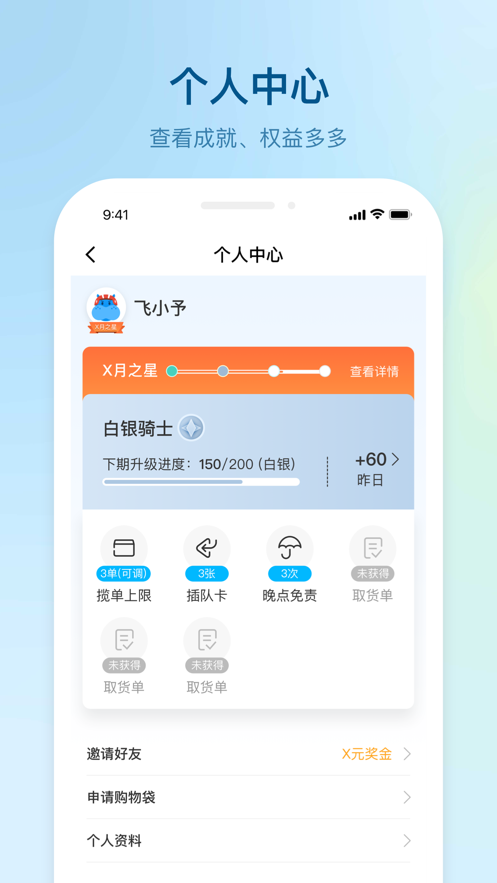盒馬駕到APP新版上線