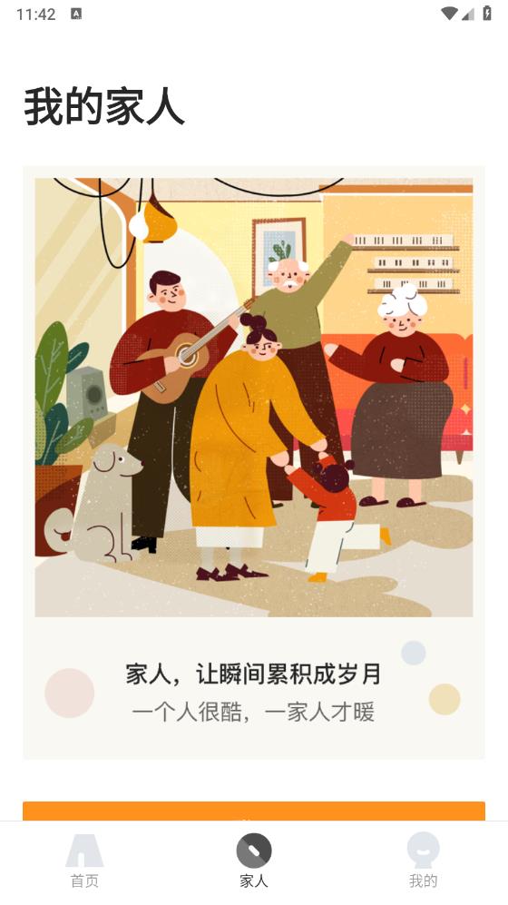 靈之關(guān)愛版APP安卓下載