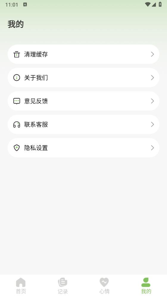 悟飯時(shí)光App更新版