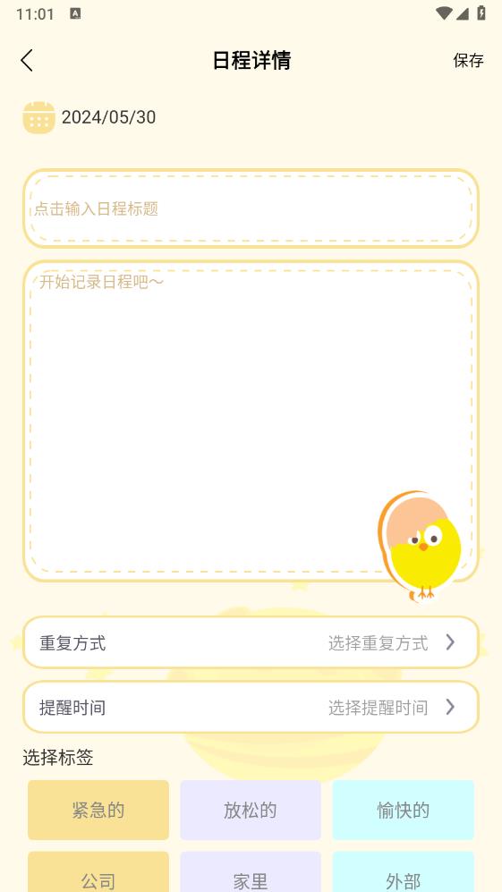悟飯時(shí)光App更新版
