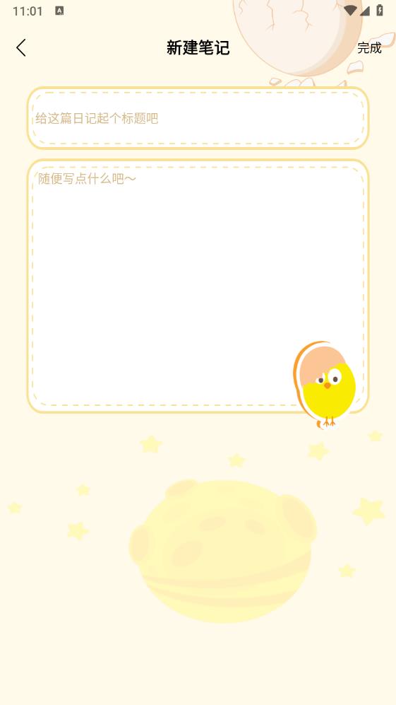 悟飯時(shí)光App更新版