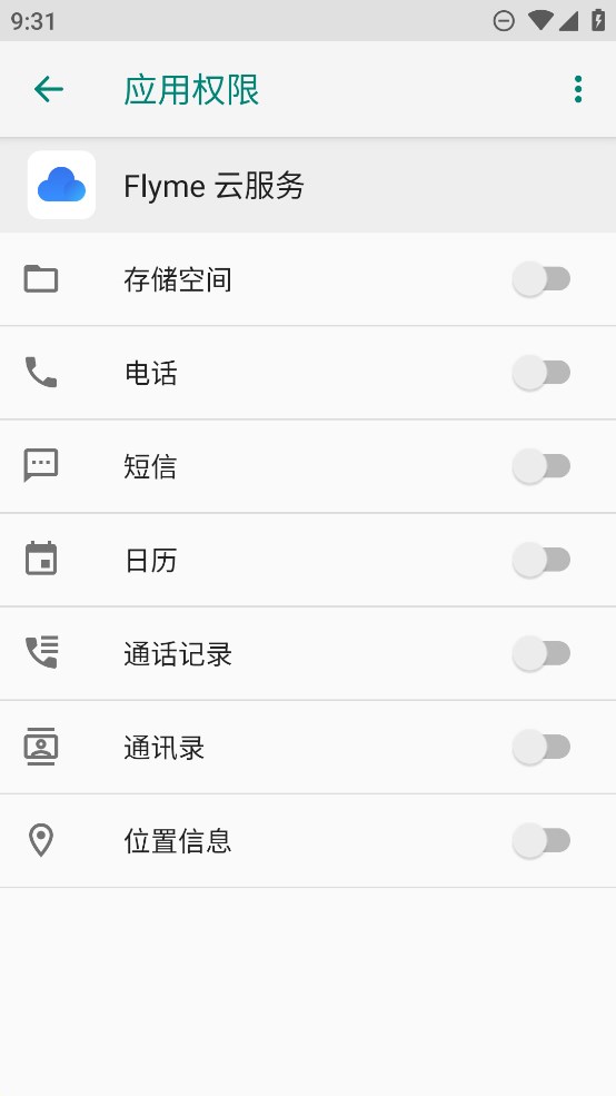 Flyme云服務(wù)官方版