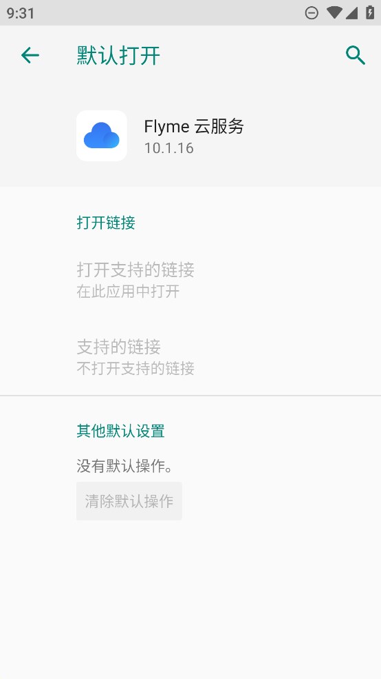 Flyme云服務(wù)官方版