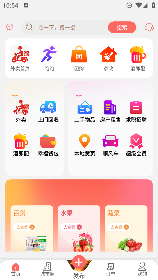 山猴商城APP