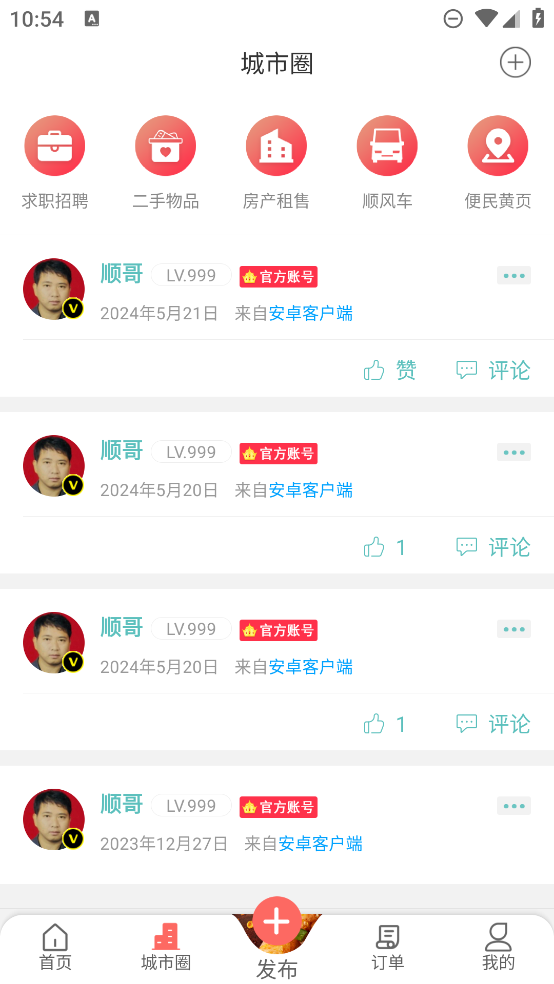山猴商城APP