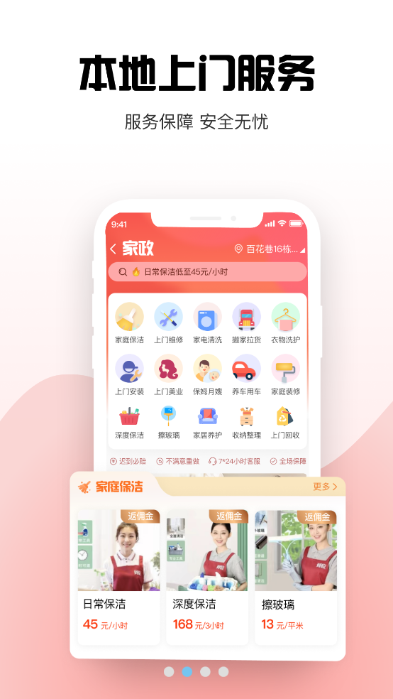 山猴商城APP