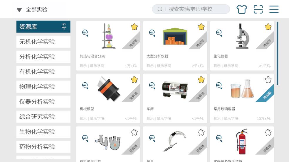 MLabsPro應(yīng)用最新版本