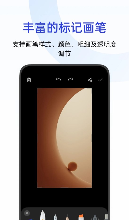 OPPO官方截屏應(yīng)用