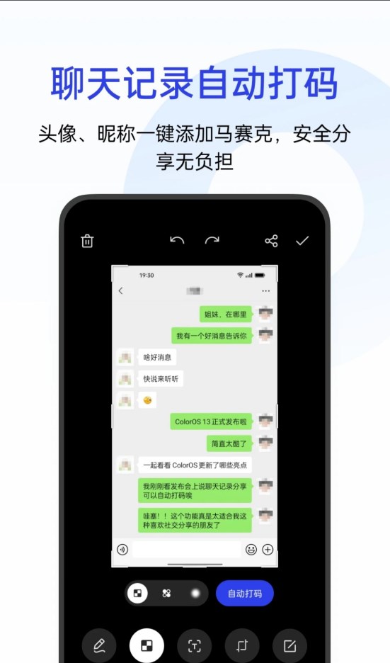 OPPO官方截屏應(yīng)用