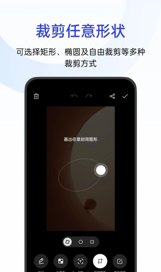 OPPO官方截屏應(yīng)用