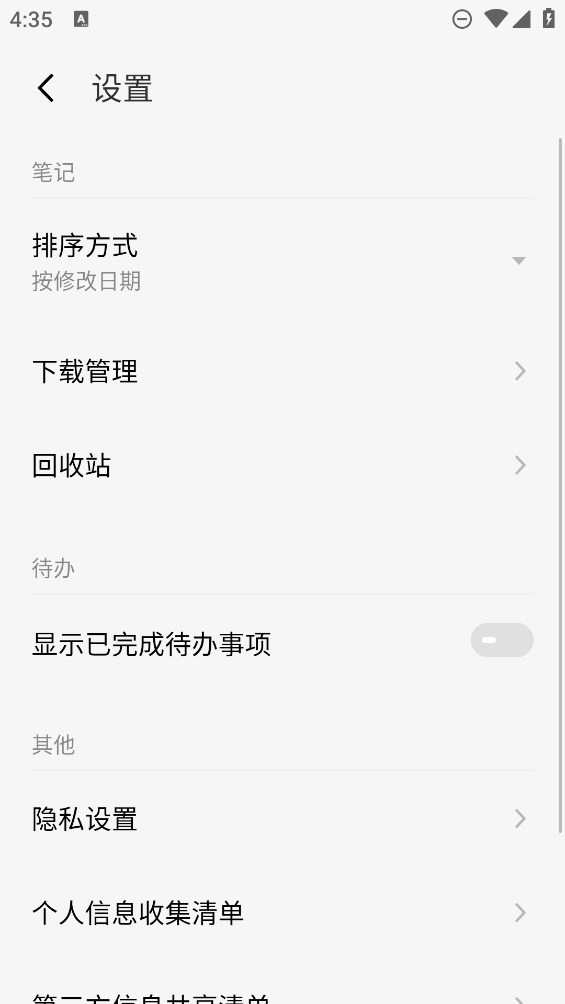 魅族官方筆記應(yīng)用