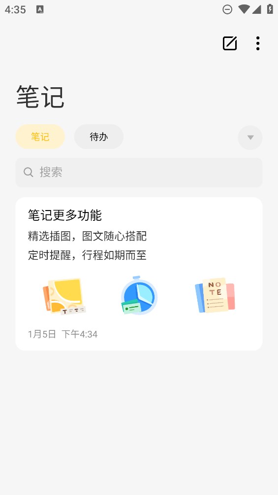 魅族官方筆記應(yīng)用