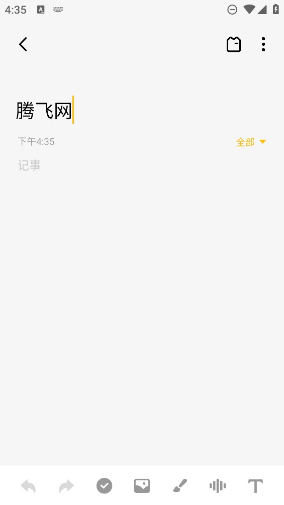 魅族官方筆記應(yīng)用