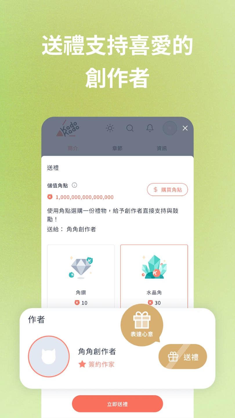 KadoKado官方版app