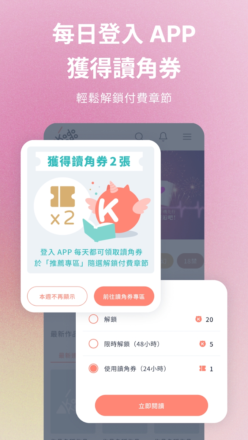 KadoKado官方版app