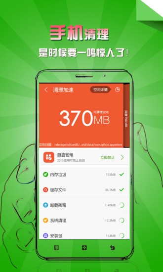 聯(lián)想安全中心官方版