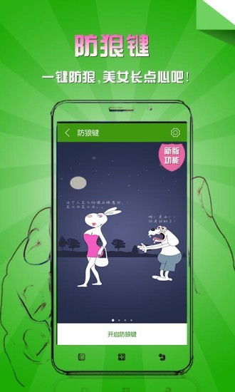 聯(lián)想安全中心官方版
