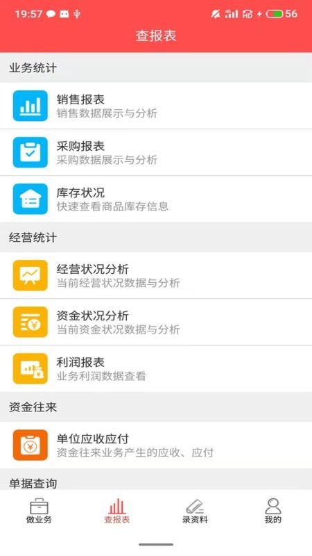 千里云軟件官方版