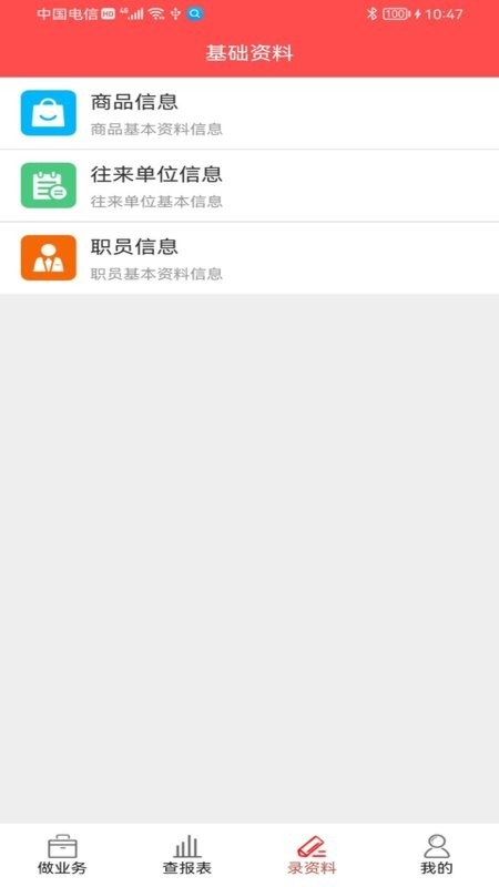 千里云軟件官方版