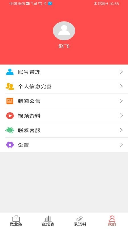 千里云軟件官方版