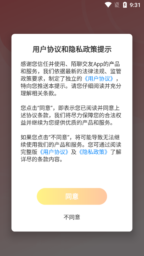 陌聊交友a(bǔ)pp新版本